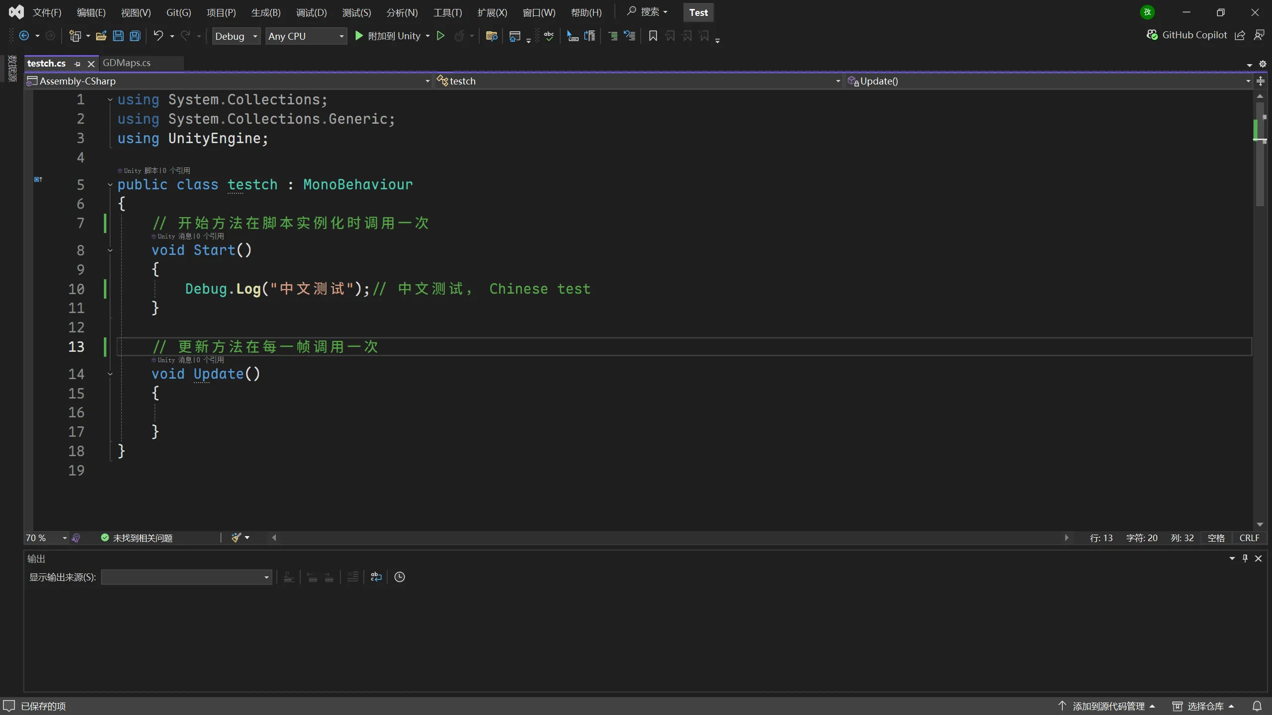 Visual Studio中编写的中文注释代码示例